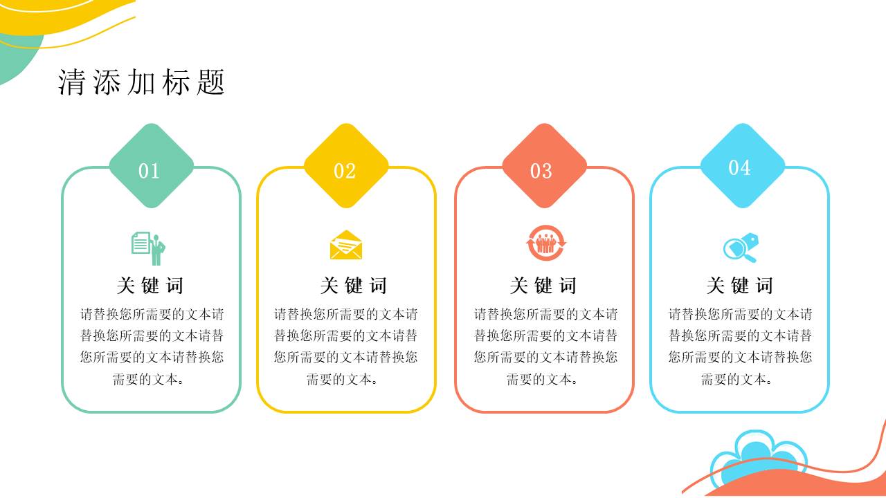 年终总结 (25).pptx